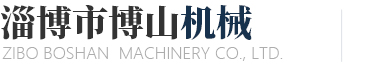 淄博化工設(shè)備有限公司